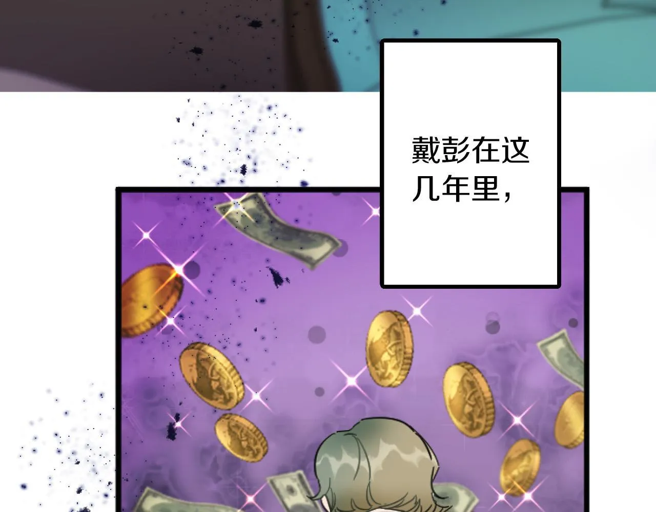 第4话 整治 第8页