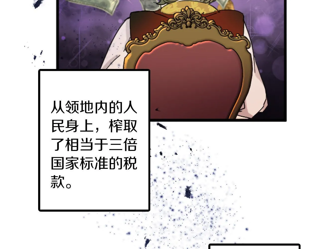 第4话 整治 第9页