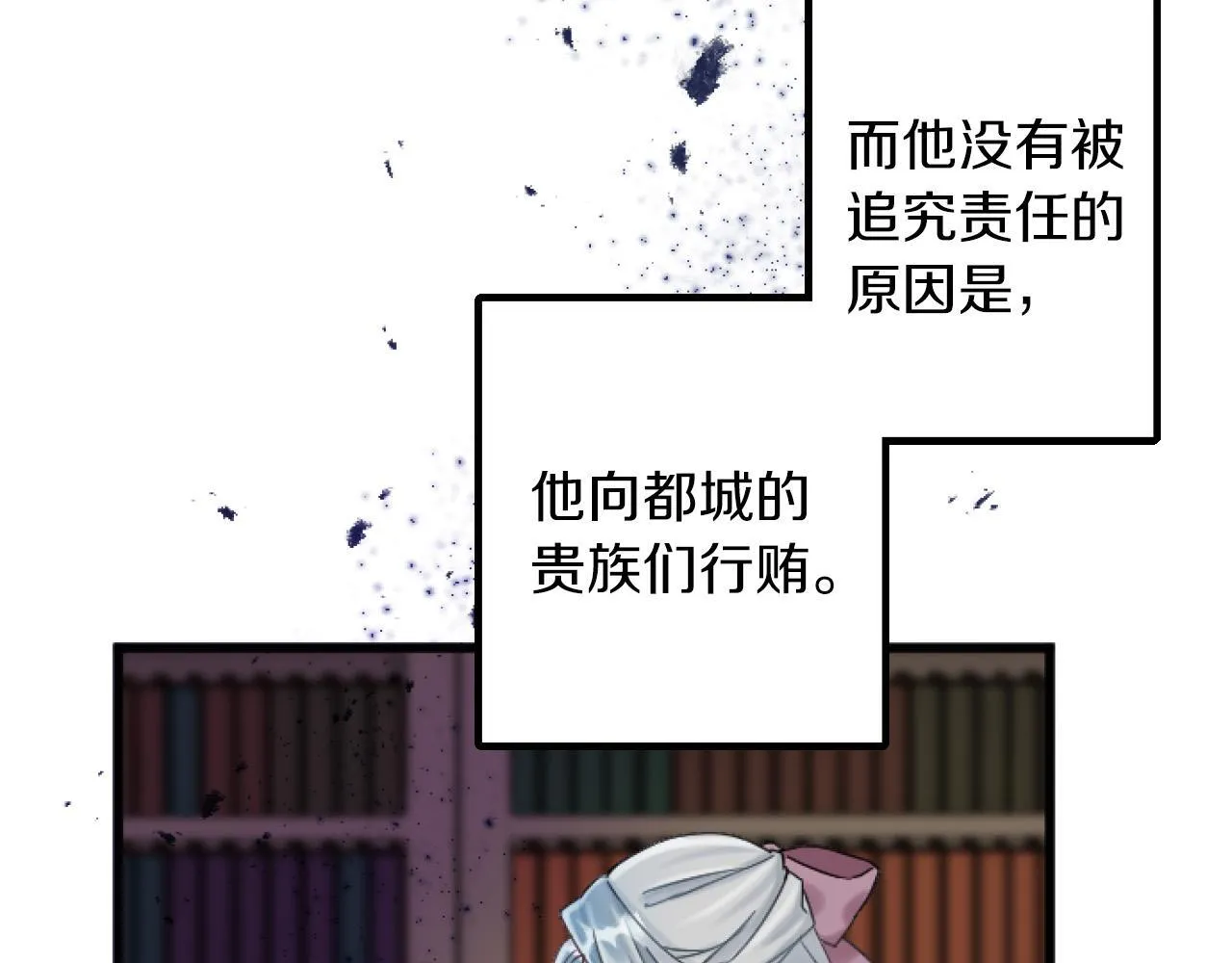 第4话 整治 第10页