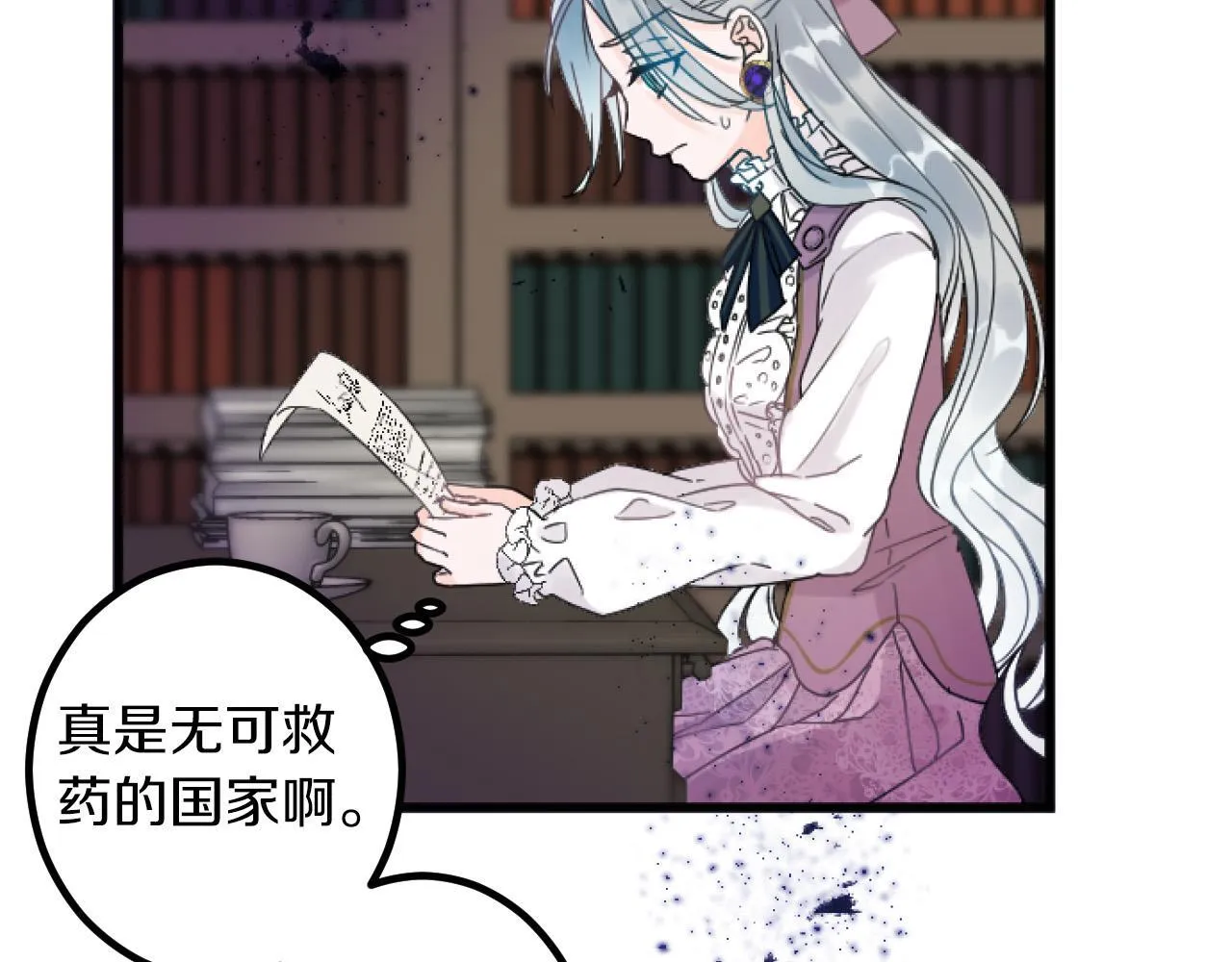 第4话 整治 第11页