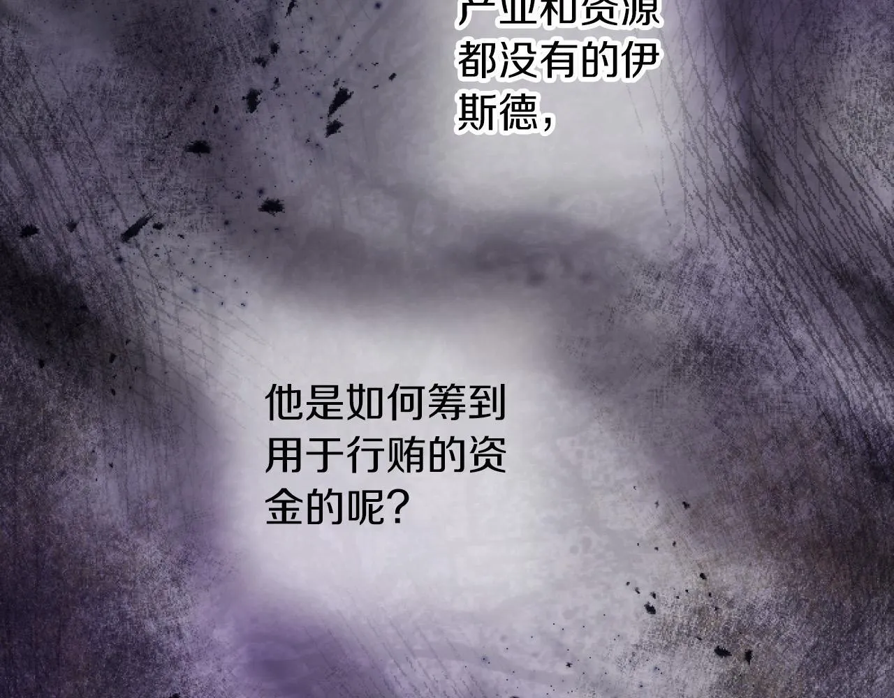 第4话 整治 第13页