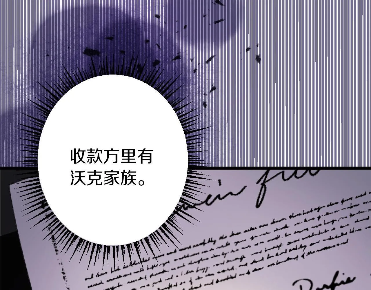 第4话 整治 第16页
