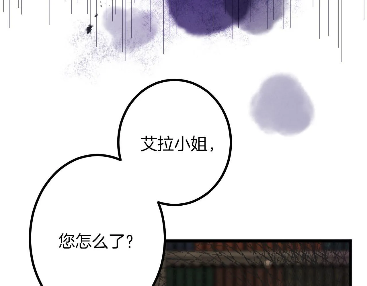 第4话 整治 第20页