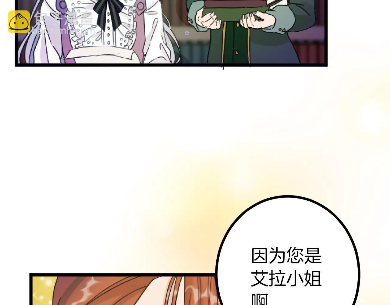 第4话 整治 第24页