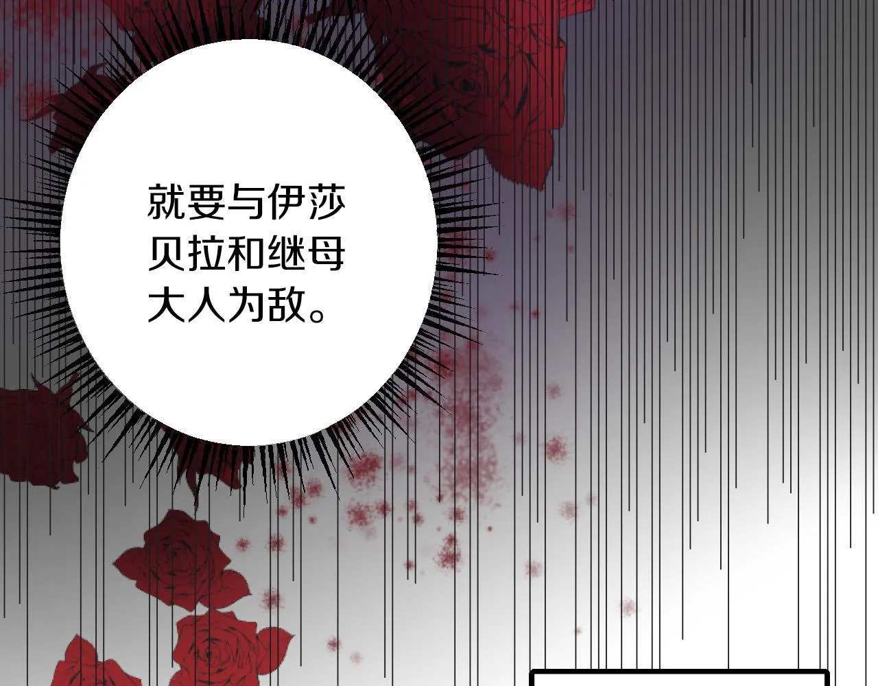 第4话 整治 第28页
