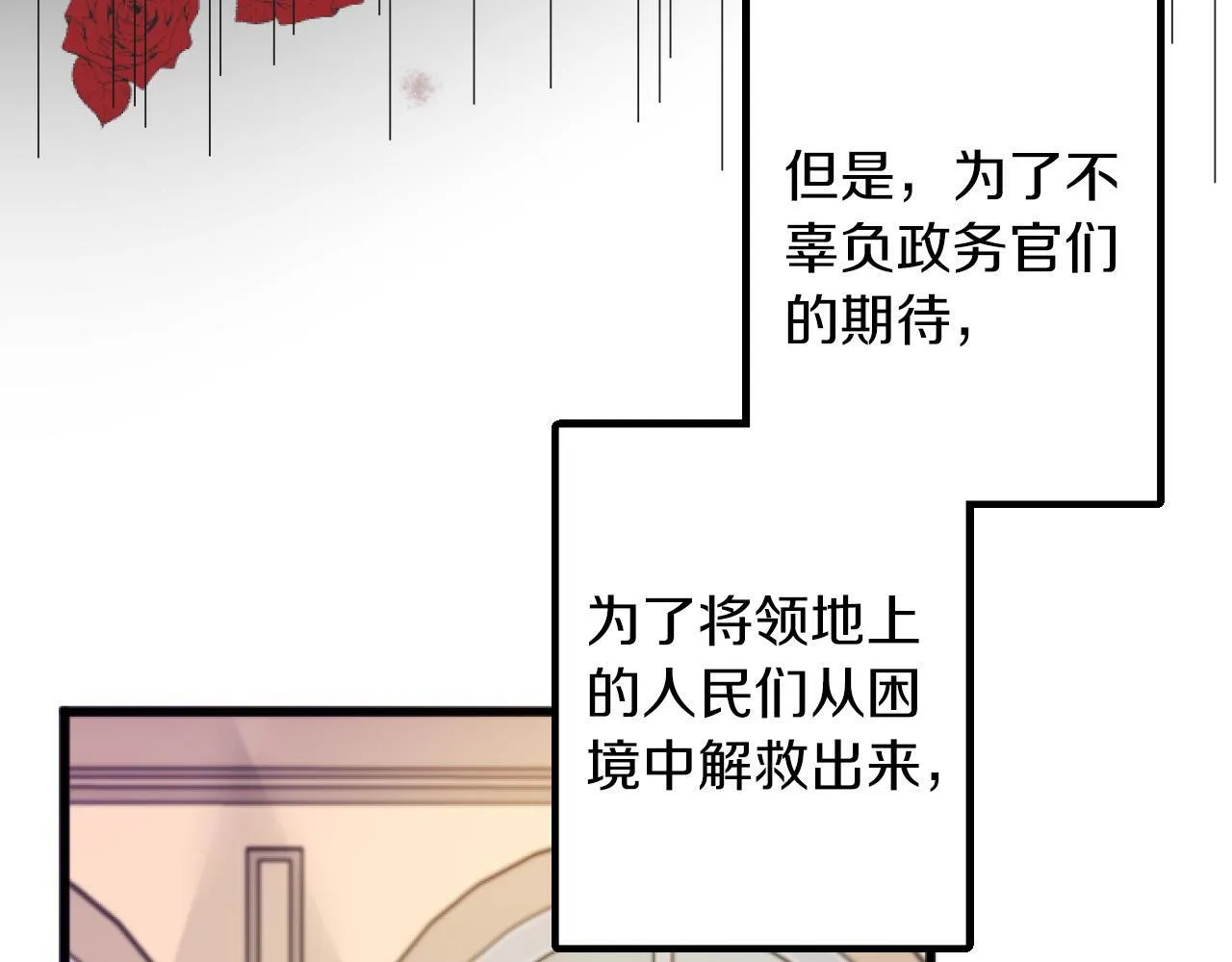 第4话 整治 第29页