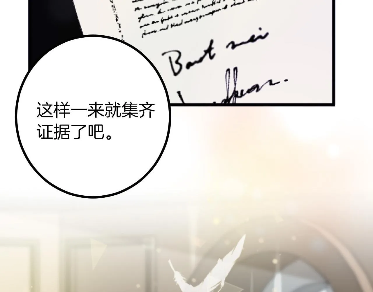 第4话 整治 第33页