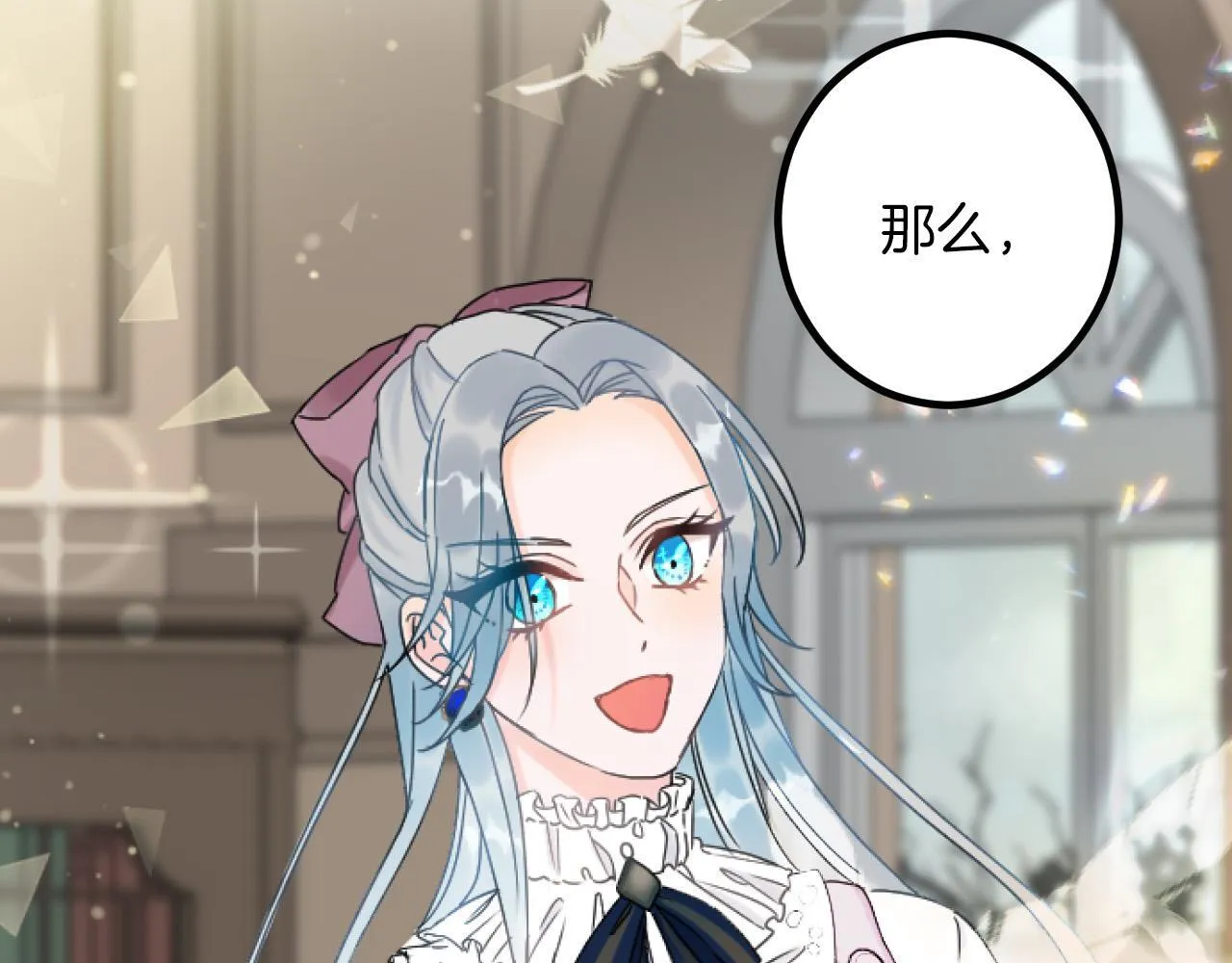 第4话 整治 第34页