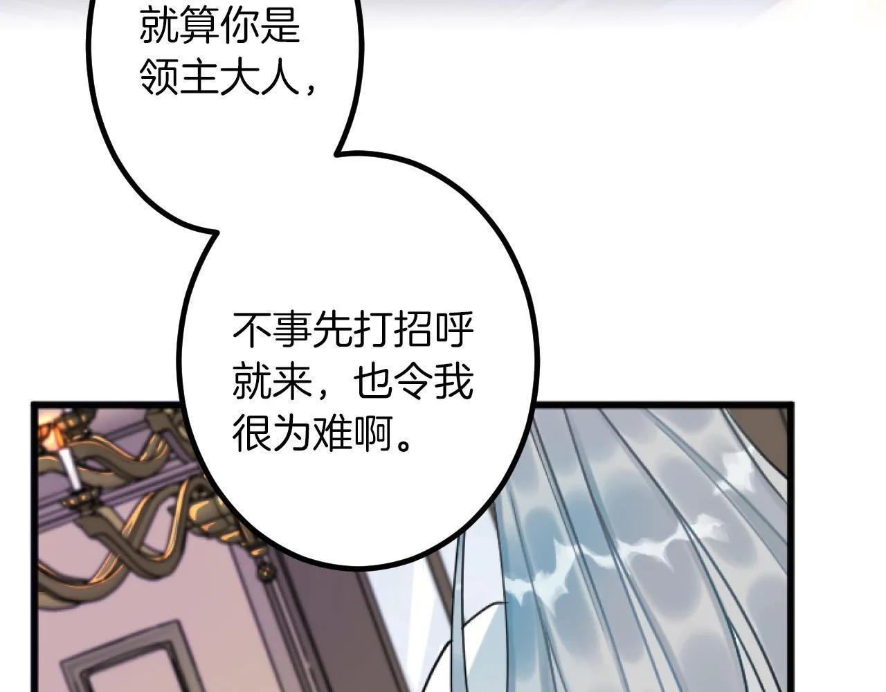 第4话 整治 第39页