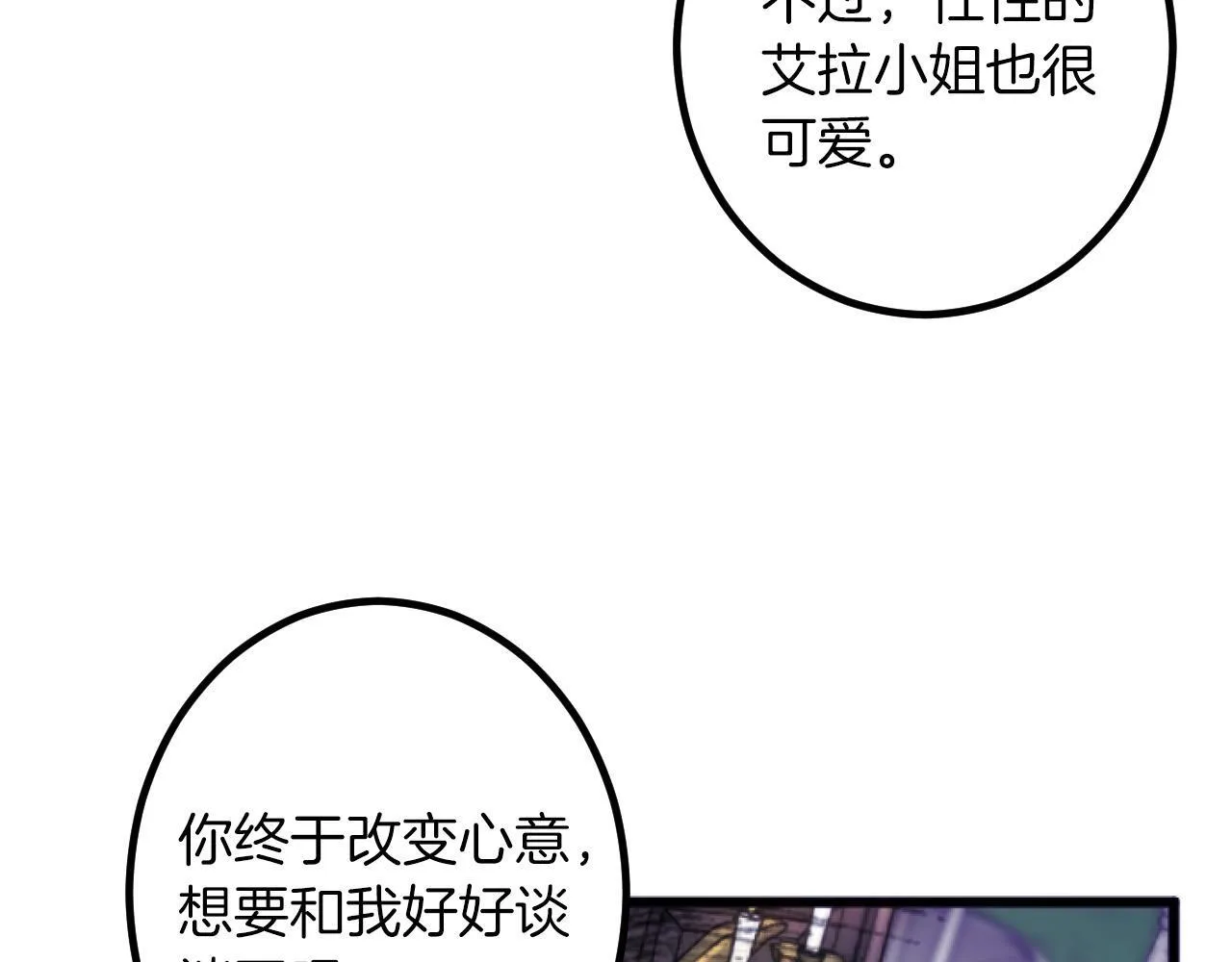 第4话 整治 第41页