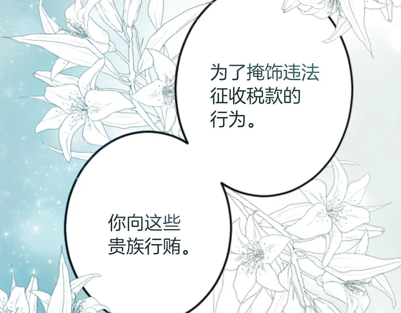 第4话 整治 第46页