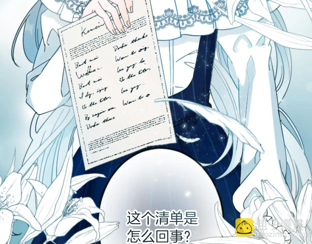 第4话 整治 第48页