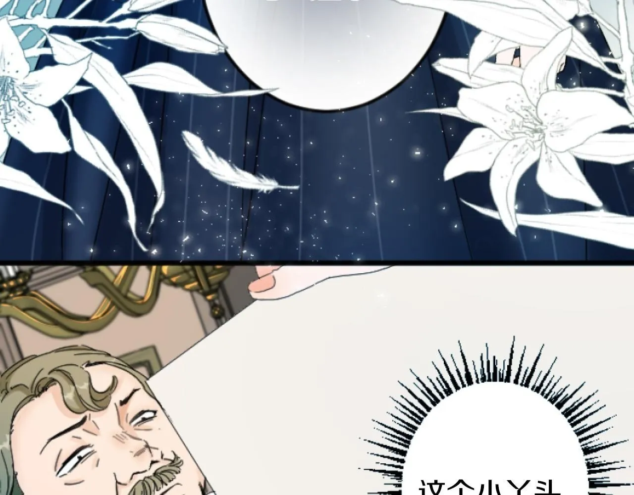 第4话 整治 第49页