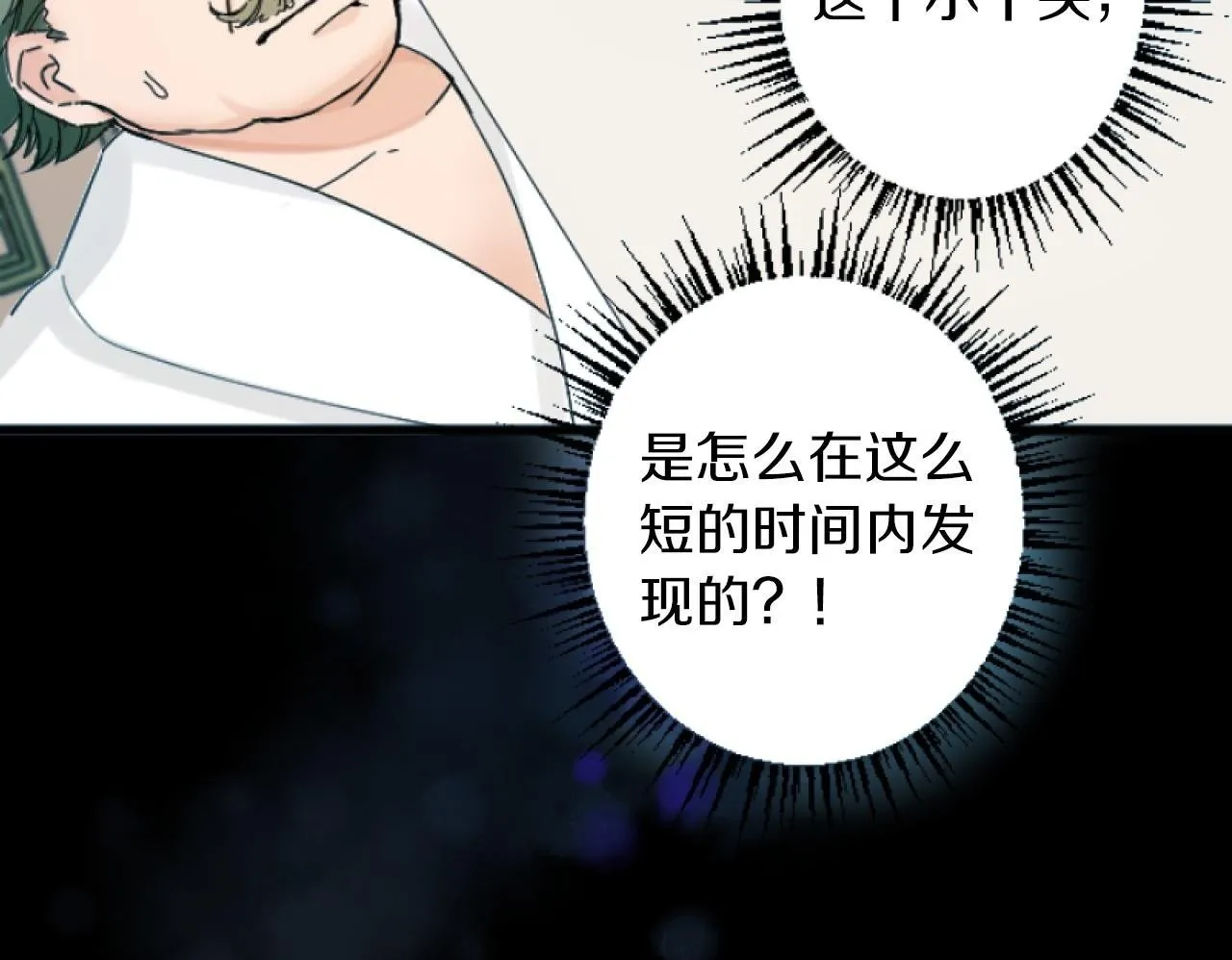 第4话 整治 第50页