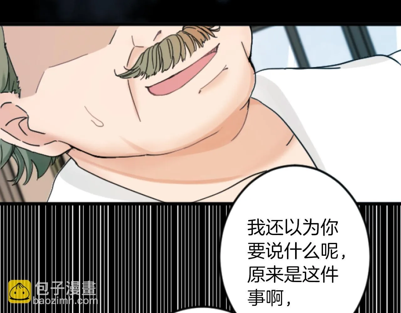 第4话 整治 第51页