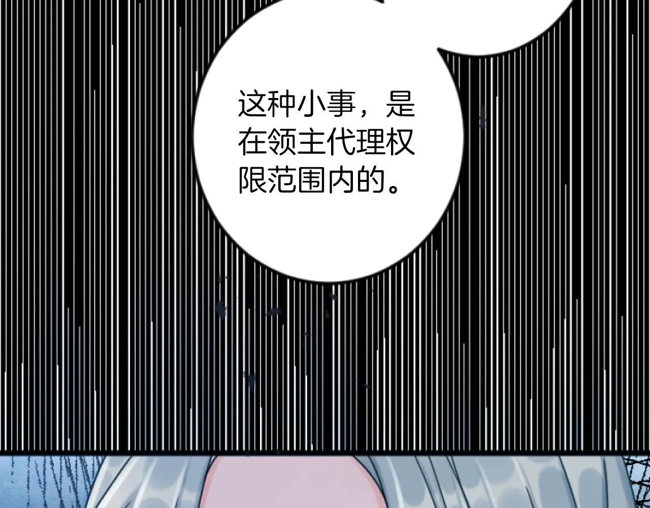 第4话 整治 第52页