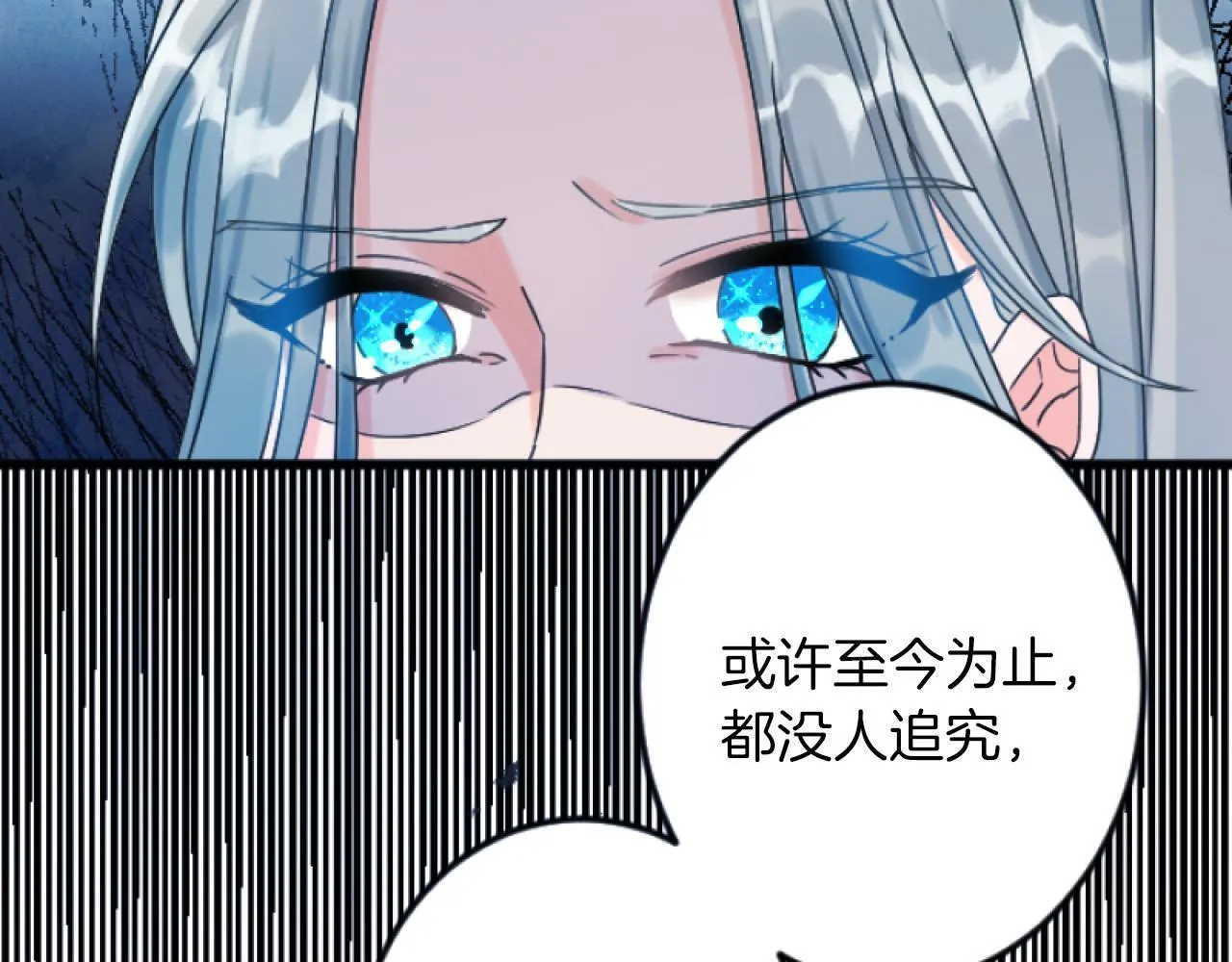 第4话 整治 第53页