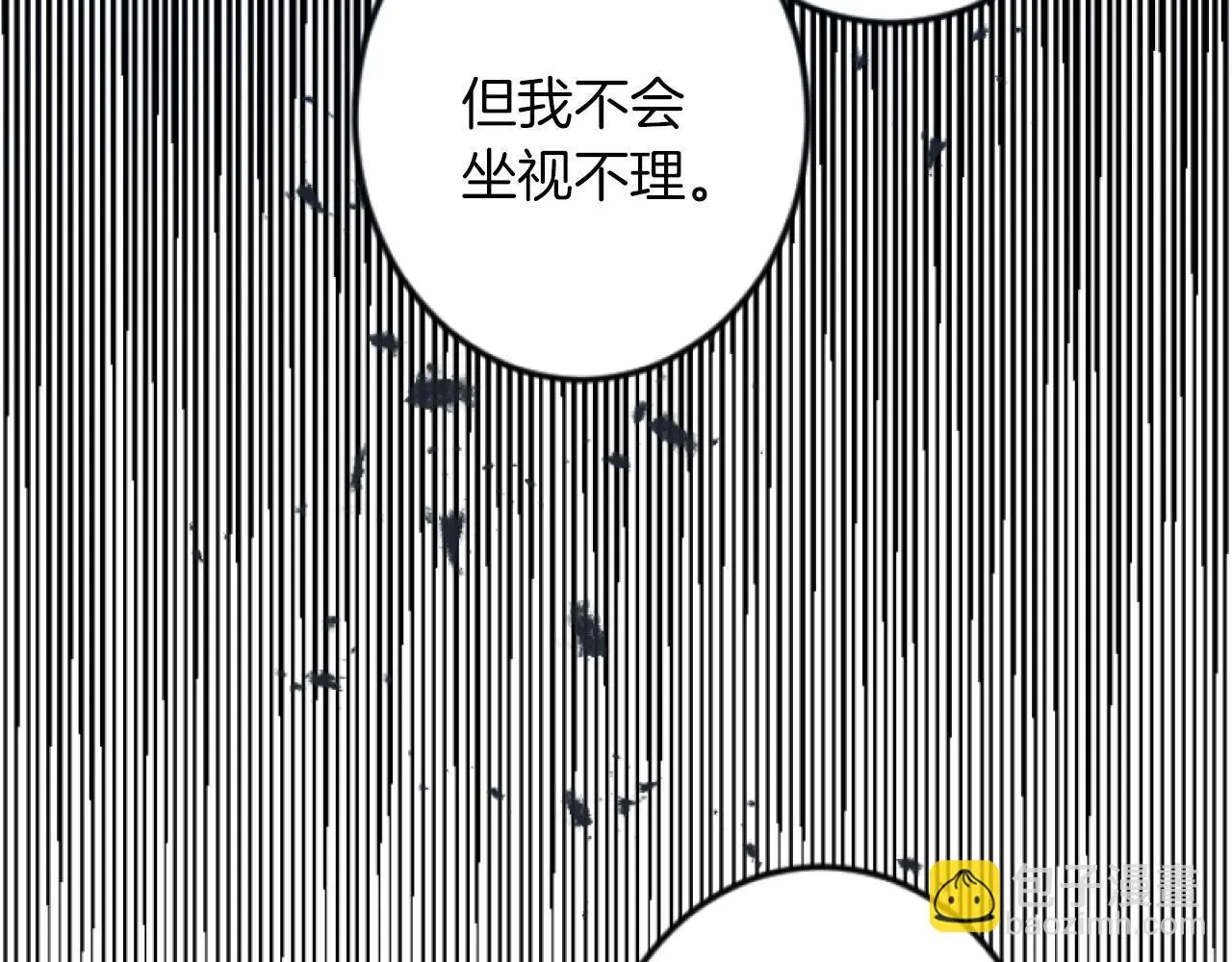 第4话 整治 第54页