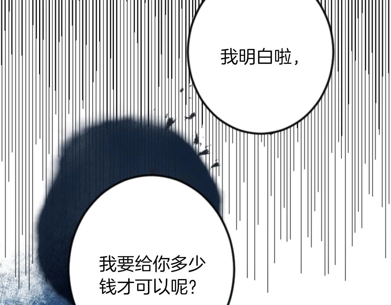 第4话 整治 第55页