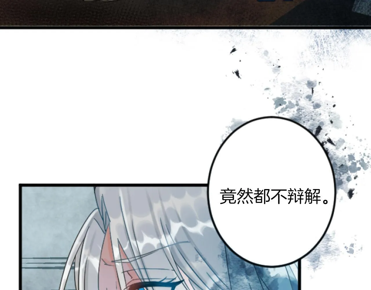 第4话 整治 第58页