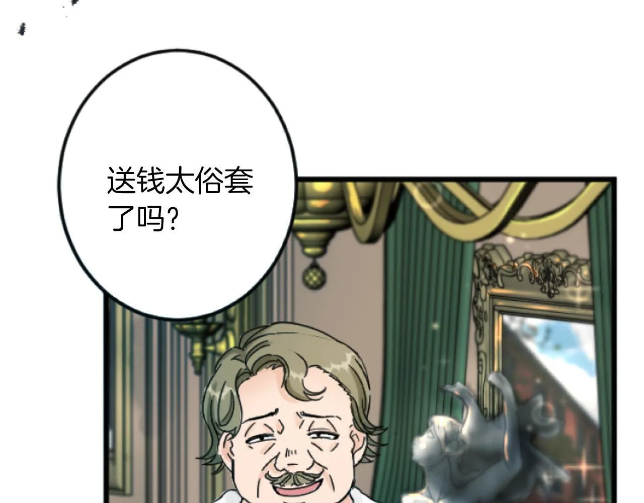 第4话 整治 第60页