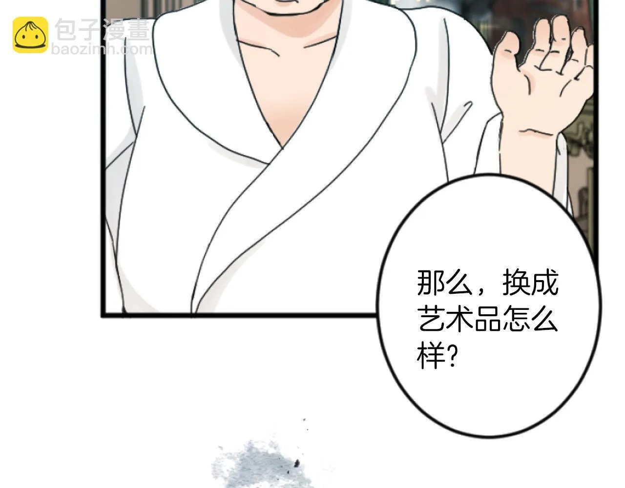 第4话 整治 第61页