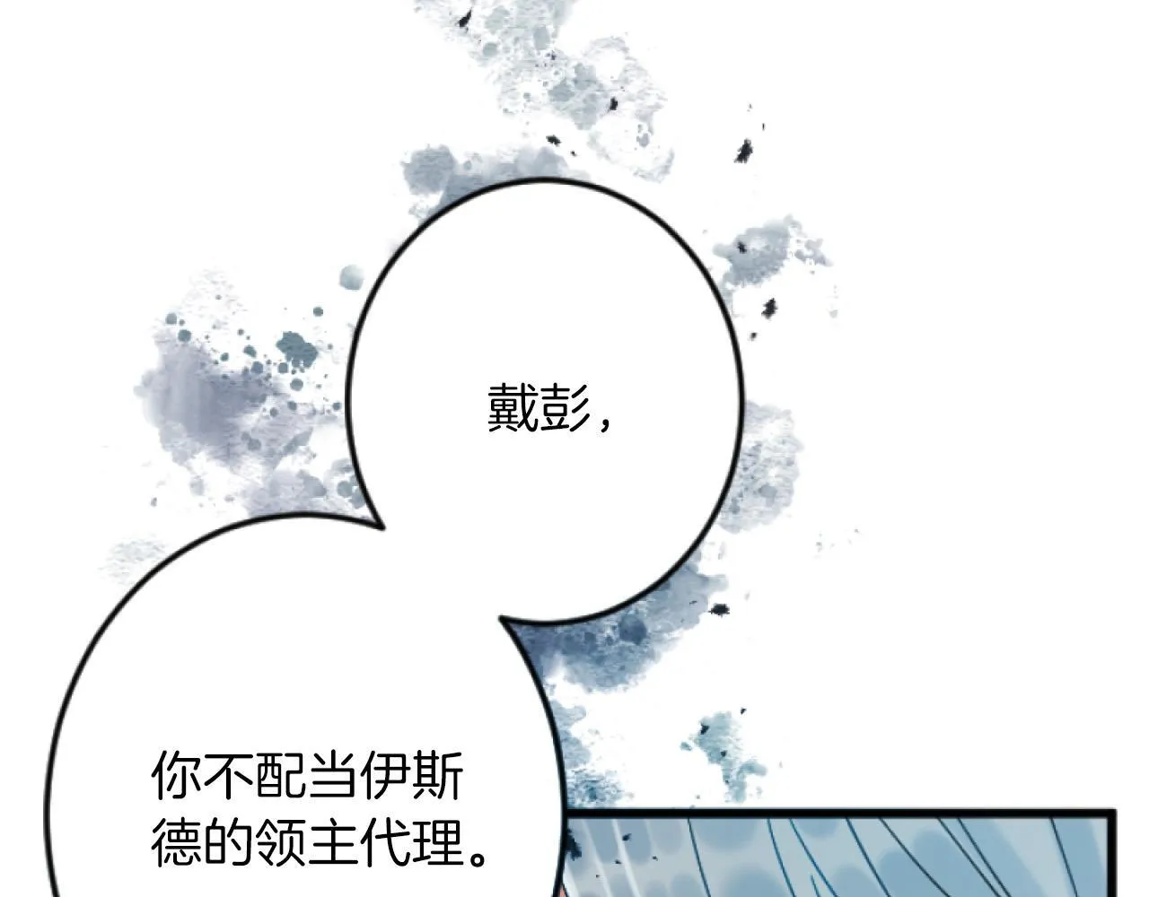 第4话 整治 第62页