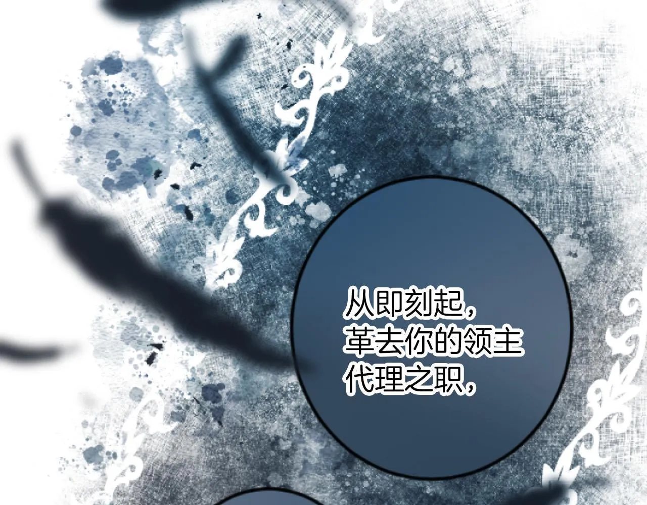 第4话 整治 第64页