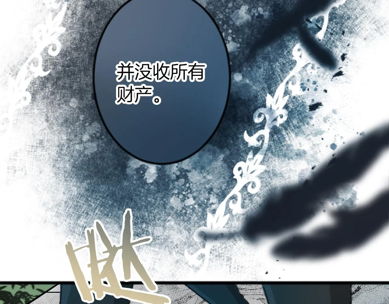 第4话 整治 第65页