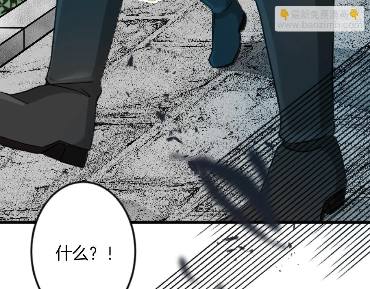 第4话 整治 第66页