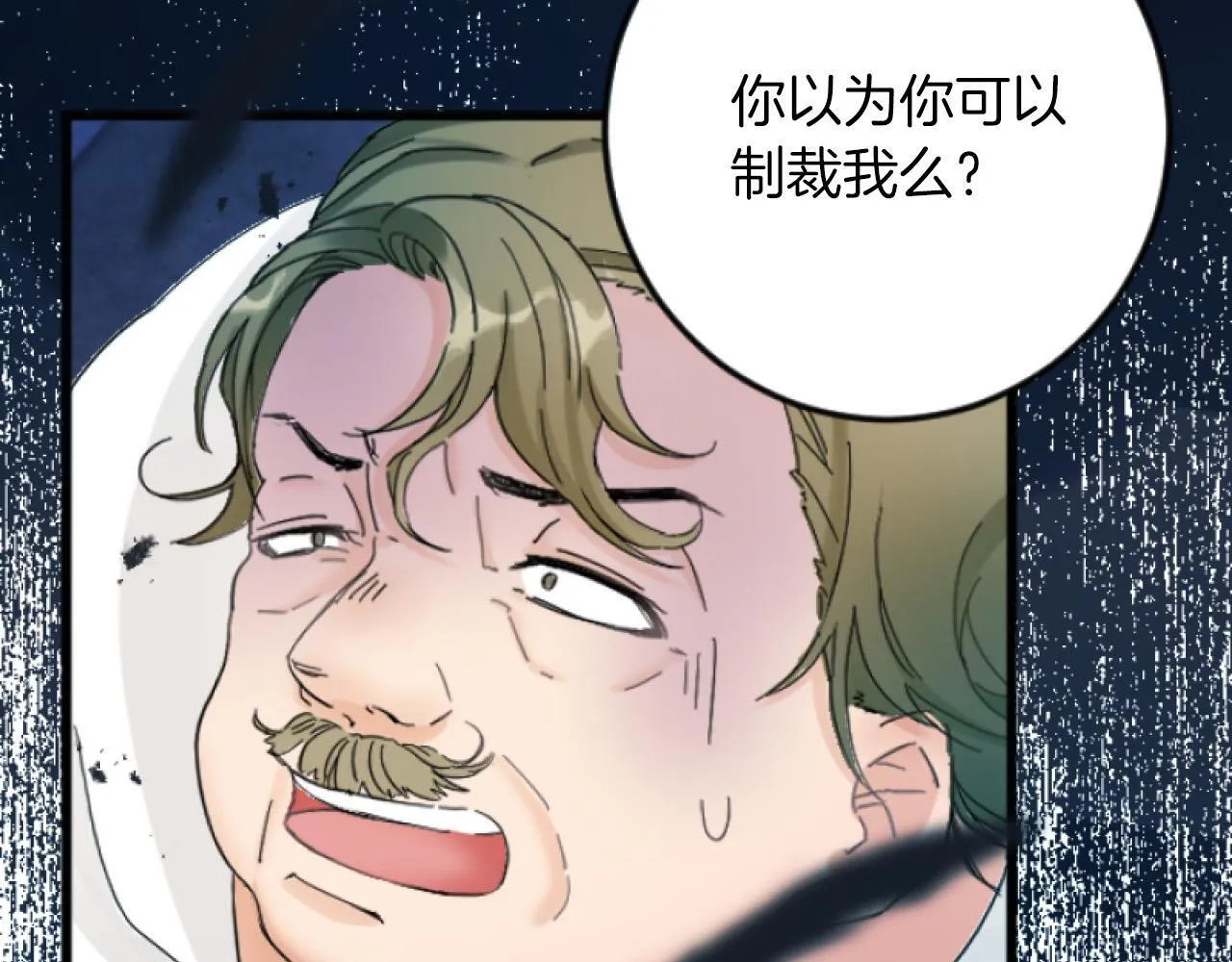 第4话 整治 第70页