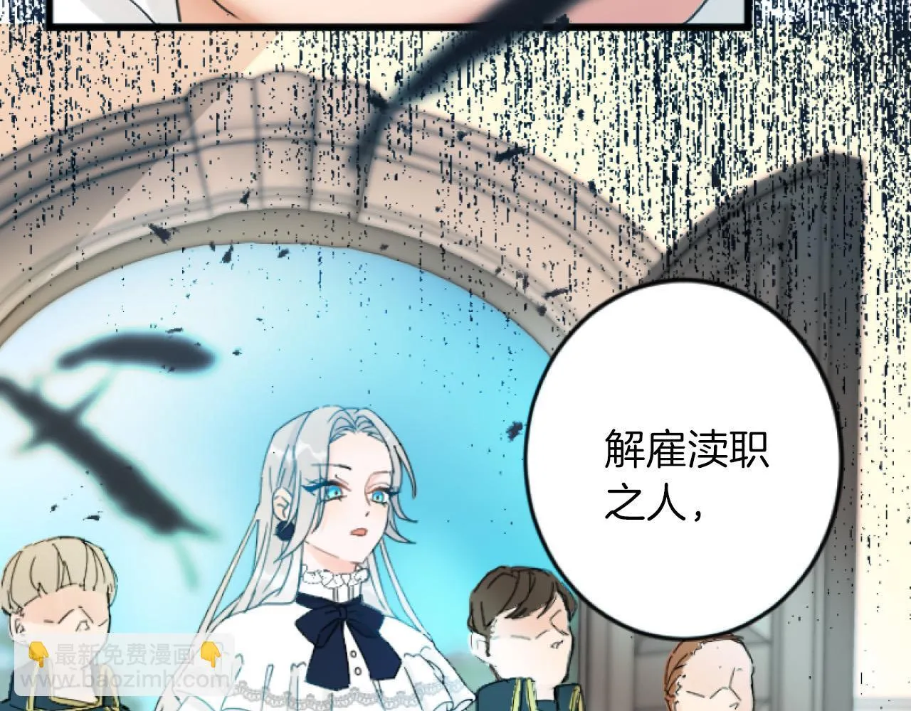 第4话 整治 第71页