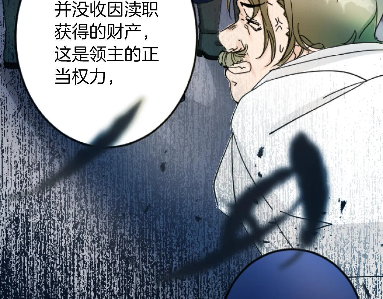 第4话 整治 第73页