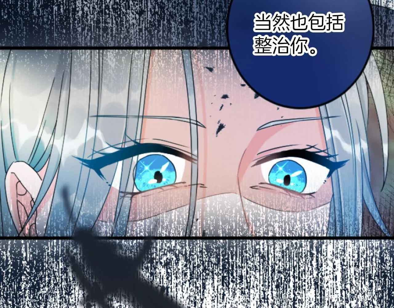 第4话 整治 第74页
