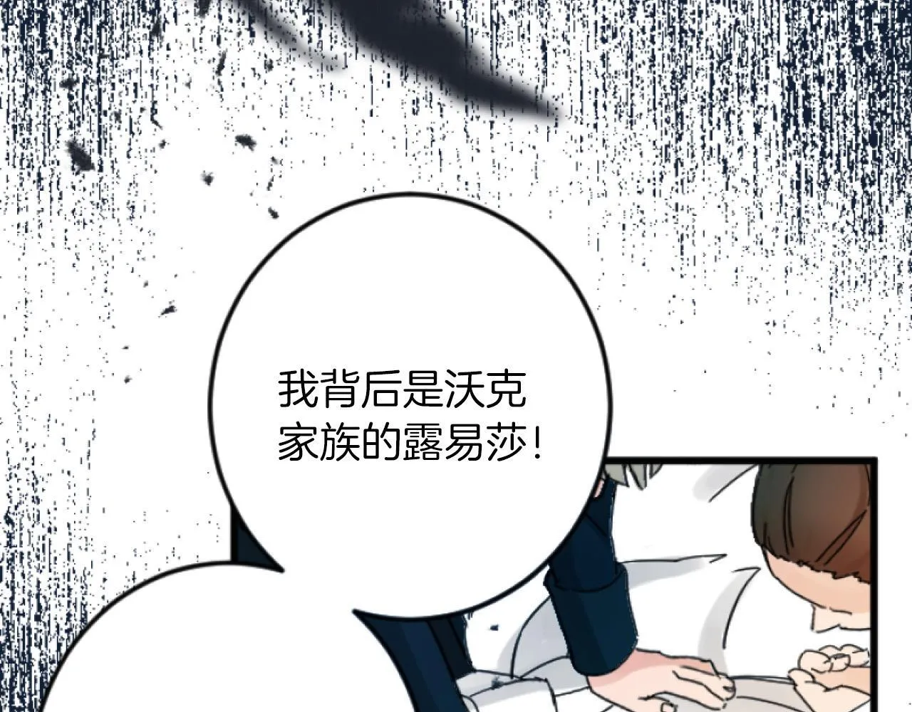 第4话 整治 第75页