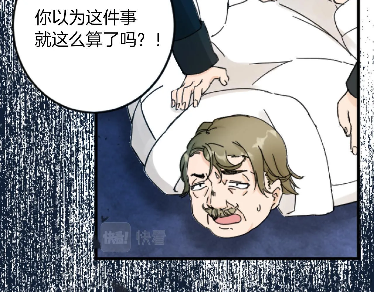 第4话 整治 第76页
