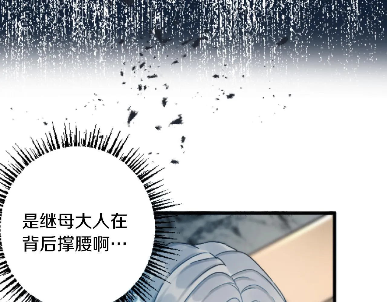 第4话 整治 第77页