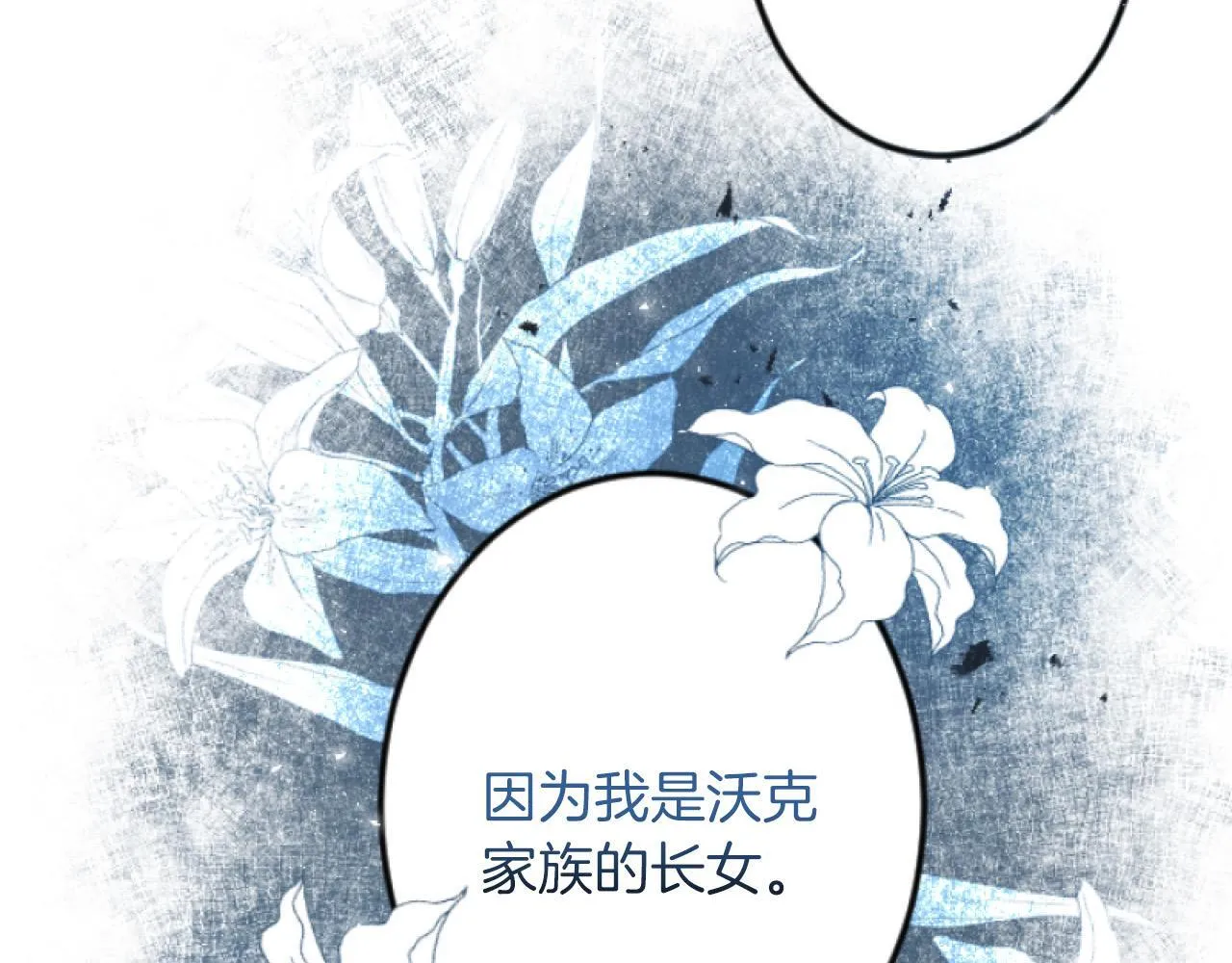第4话 整治 第79页