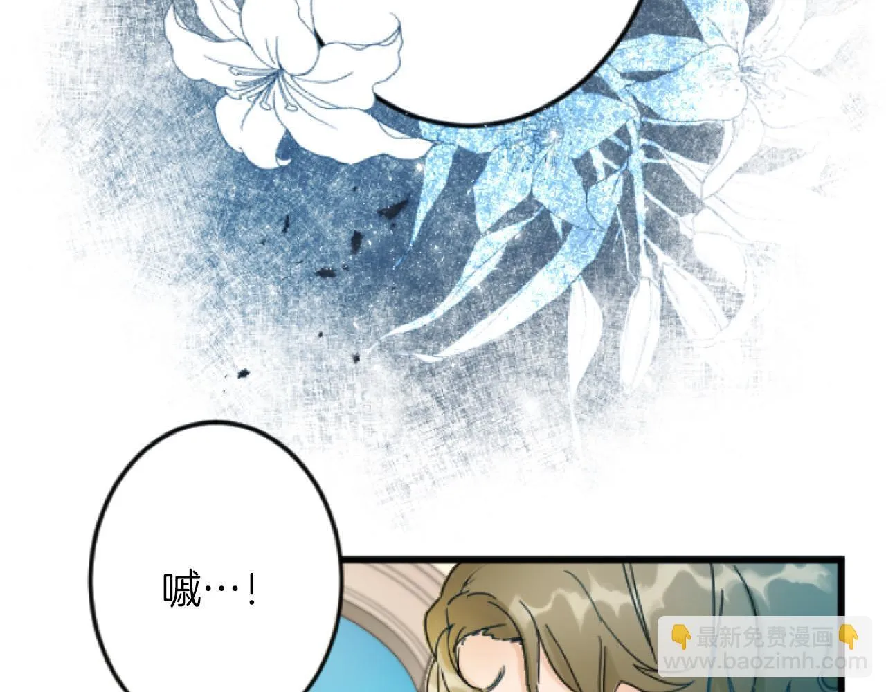 第4话 整治 第80页
