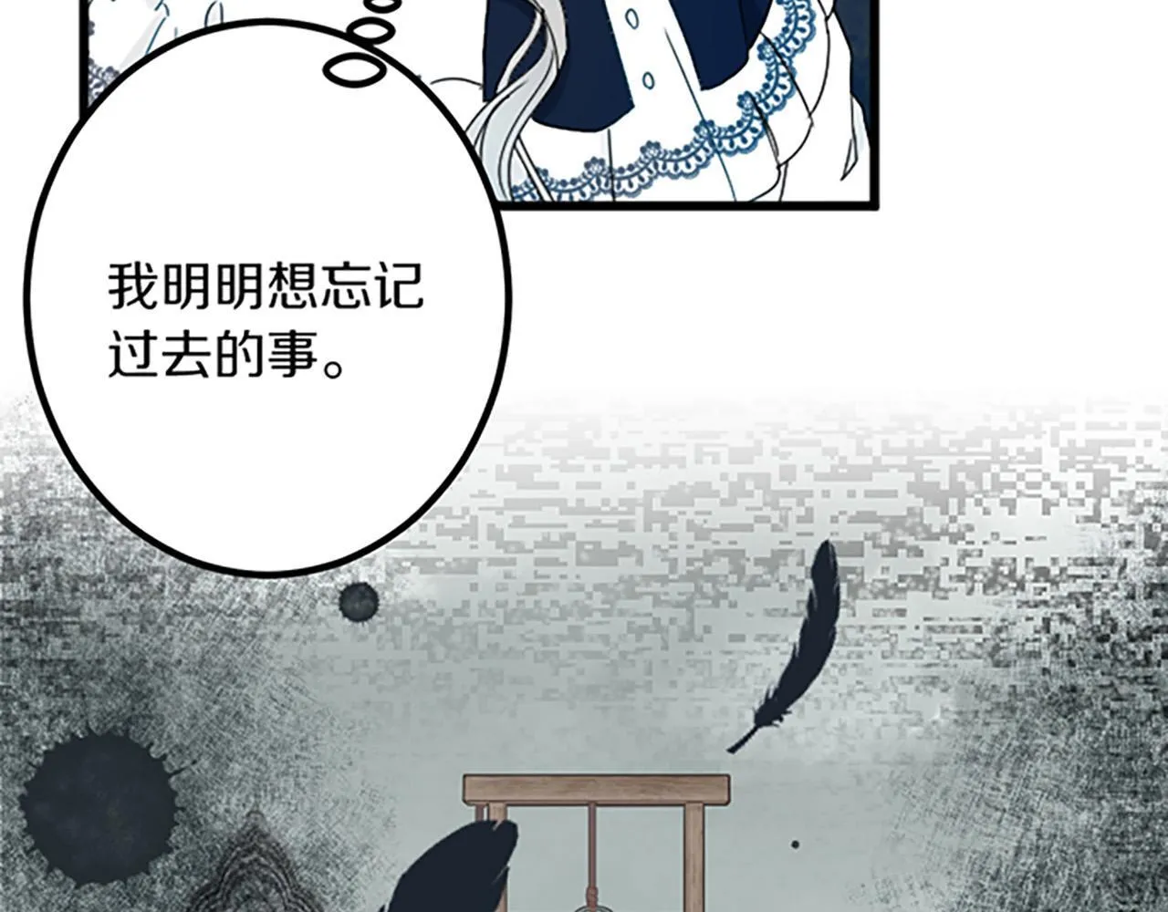 第4话 整治 第84页