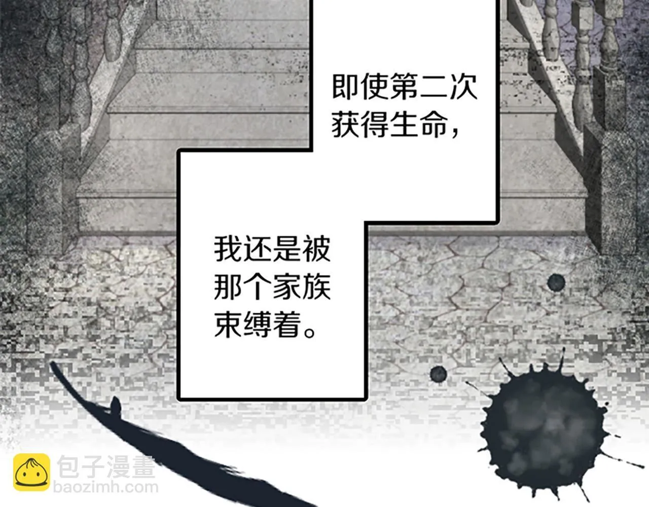 第4话 整治 第86页