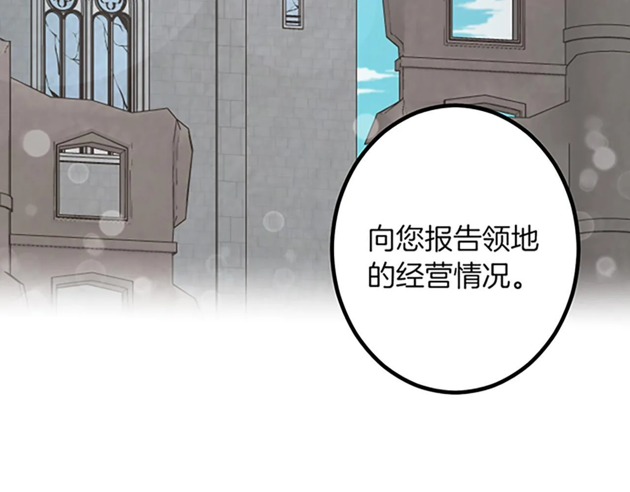 第4话 整治 第90页