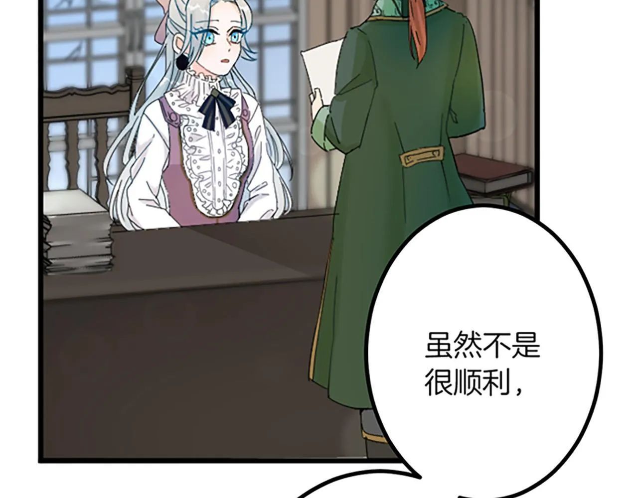 第4话 整治 第92页