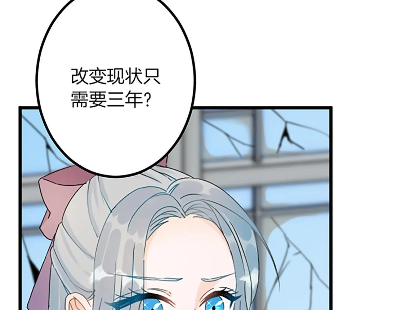 第4话 整治 第94页
