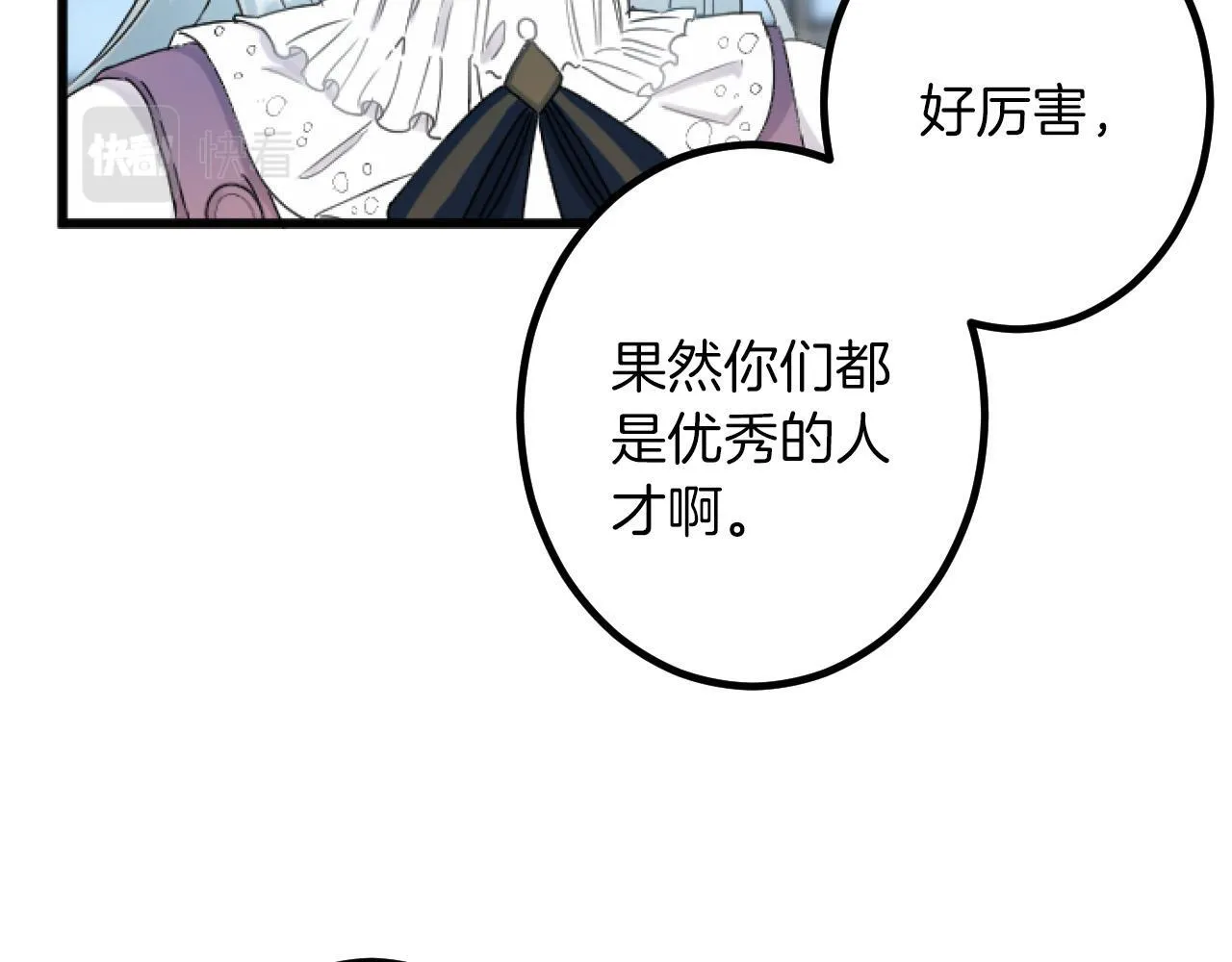 第4话 整治 第96页