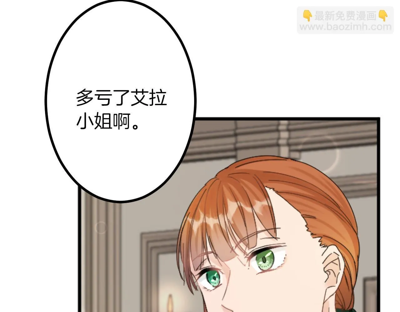 第4话 整治 第97页
