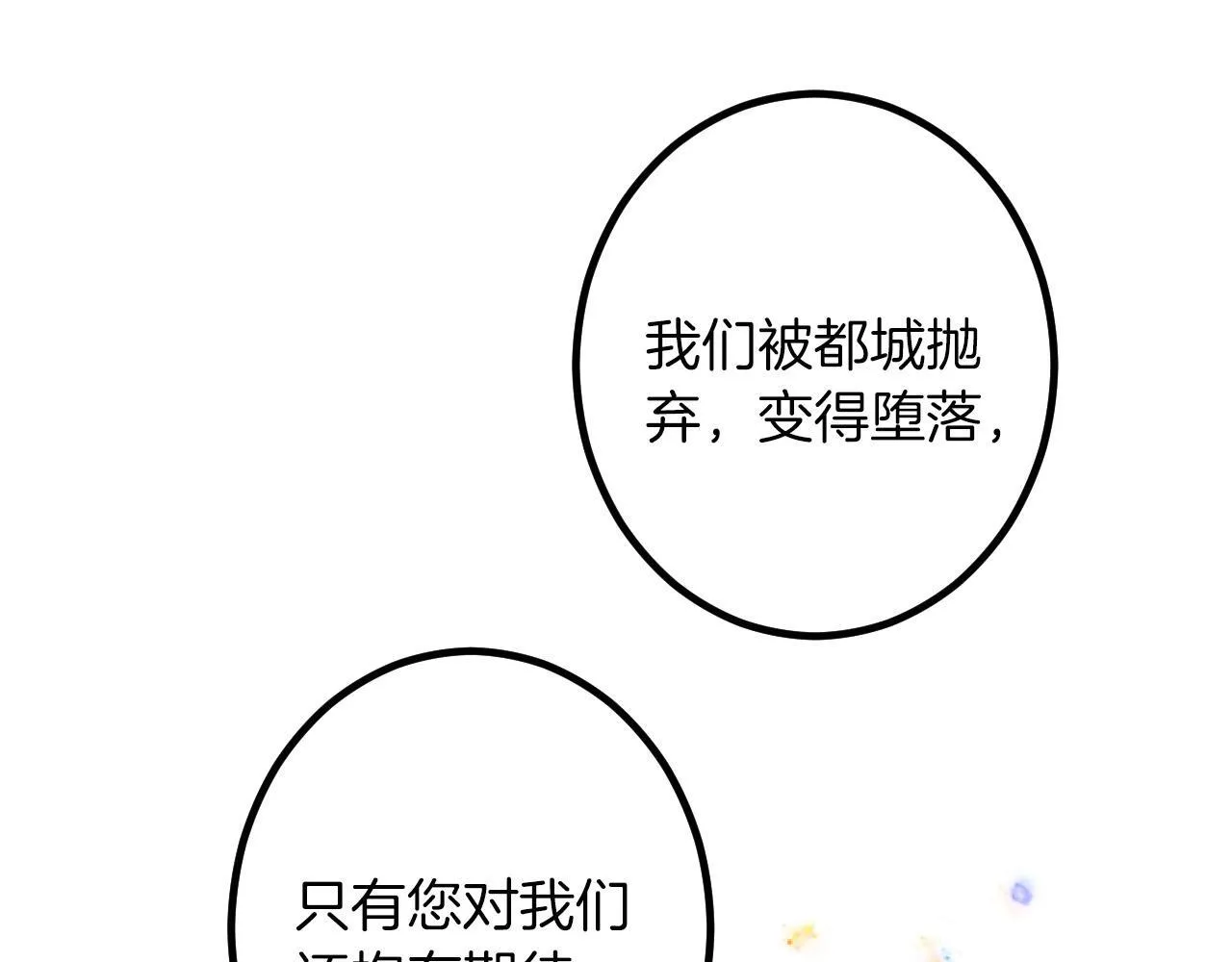 第4话 整治 第99页