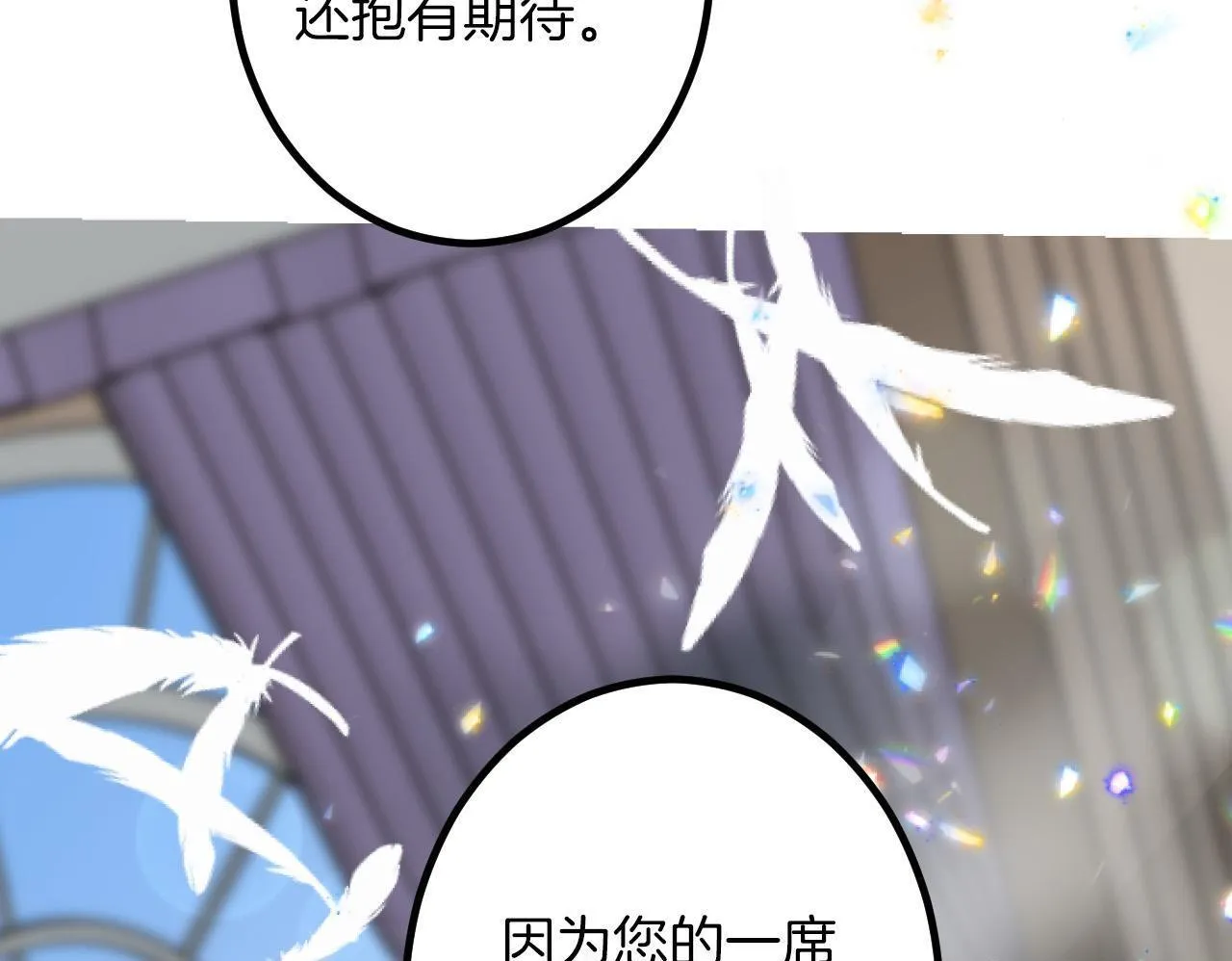第4话 整治 第100页