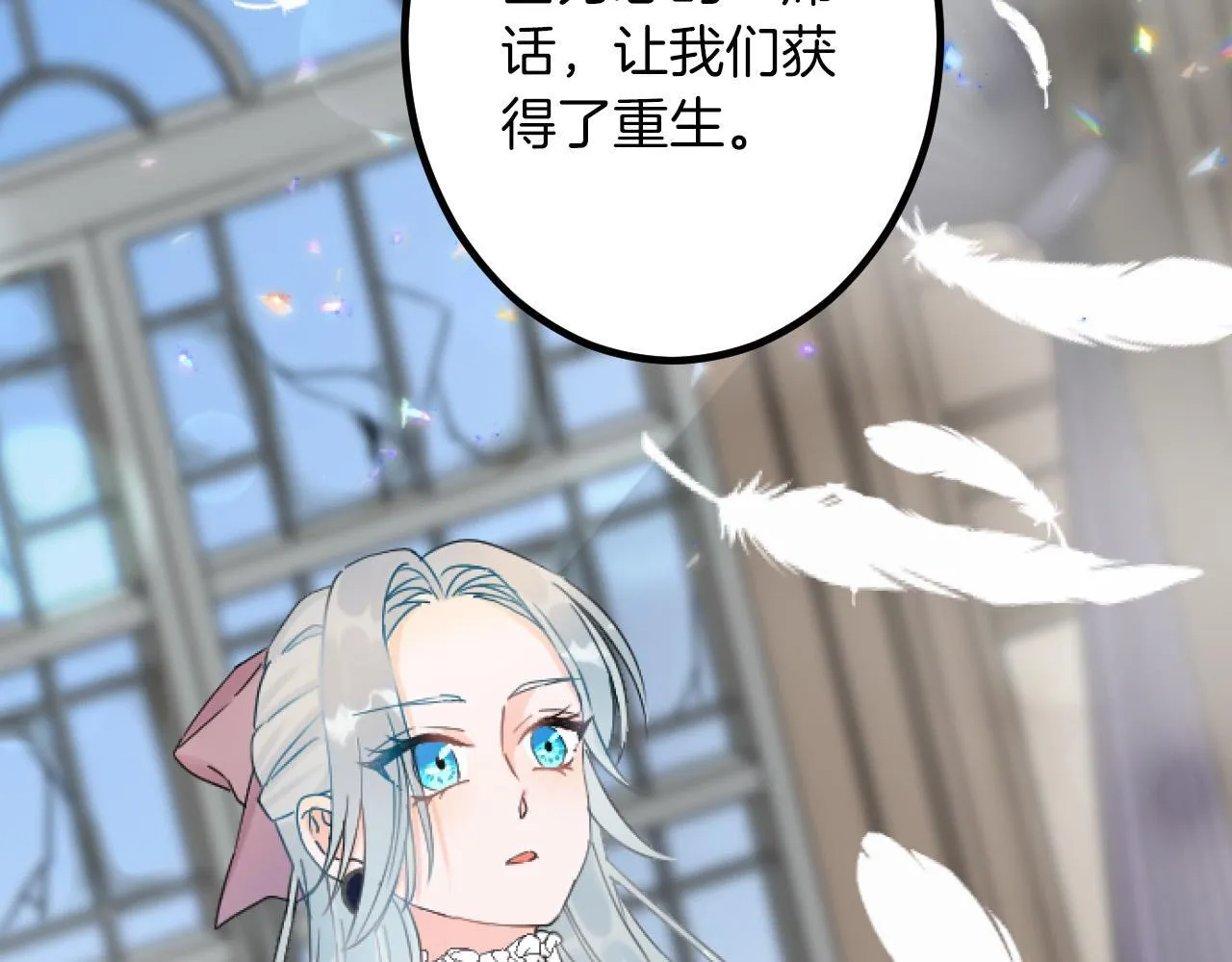第4话 整治 第101页