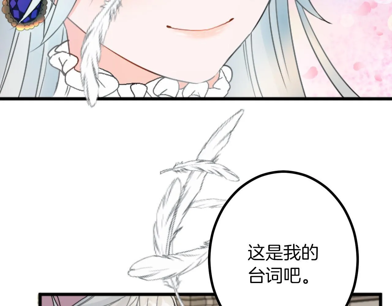 第4话 整治 第104页